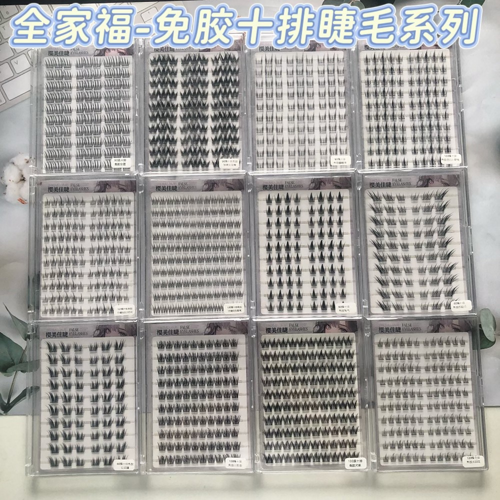 Las pestañas falsas transfronterizas sin pegamento, pestañas falsas de gran capacidad, pestañas perezosas, pestañas al por mayor, colección personalizada de pestañas falsas sin pegamento en Europa y América.
