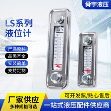 �S��LS-3�͜�����ӋҺ��վҺ��ϵ�y���̙Cе����ҺλӋ���R�ض�Ӌ