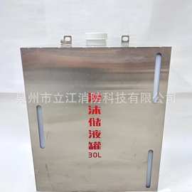 泡沫消火栓箱30升泡沫液储罐PSG30不锈钢内套消防设备消防箱