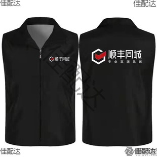 Shunfeng City Express Vest Work Clothes Shunfeng Express Clothes Express Vest