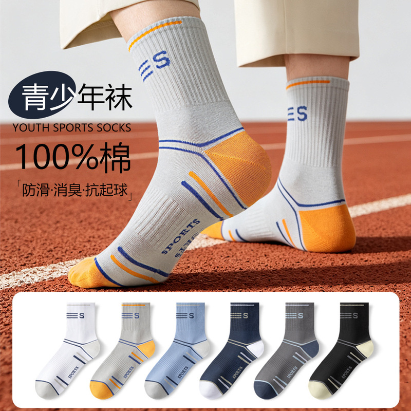 Youth 100% Pure Cotton Socks, Men's Mid-Calf Socks, Breathable, Sweat-Absorbent, Anti-Odor, Antibacterial Sports Socks, Wholesale and Custom-Made in Zhuji Youth 100% Pure Cotton Socks, Men's Mid-Calf Socks, Breathable, Sweat-Absorbent, Anti-Odor, Antibacterial Sports Socks, Wholesale and Custom-Made in Zhuji