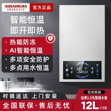 新款燃气热水器家用天然气液化气12升13升16升恒温零冷水上门安装