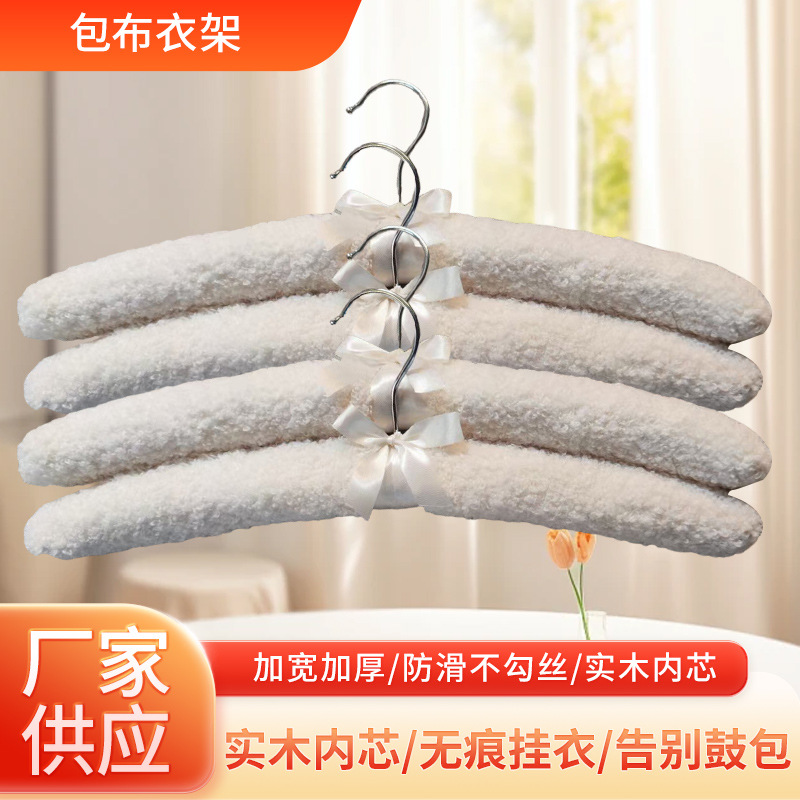 泰迪绒系列包布衣架酒店衣服架衣架衣服挂丝绸棉供应酒店专用