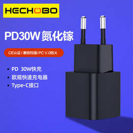 pd30W氮化镓快充CE认证 欧规pd20w充电器 单type-c旅充充电头