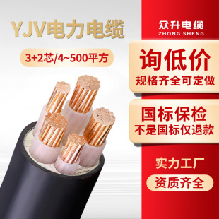 YJV��|��0.6/1kv�͉�3+2о���˼��~5о10~400ƽ�������ľ���ȼ