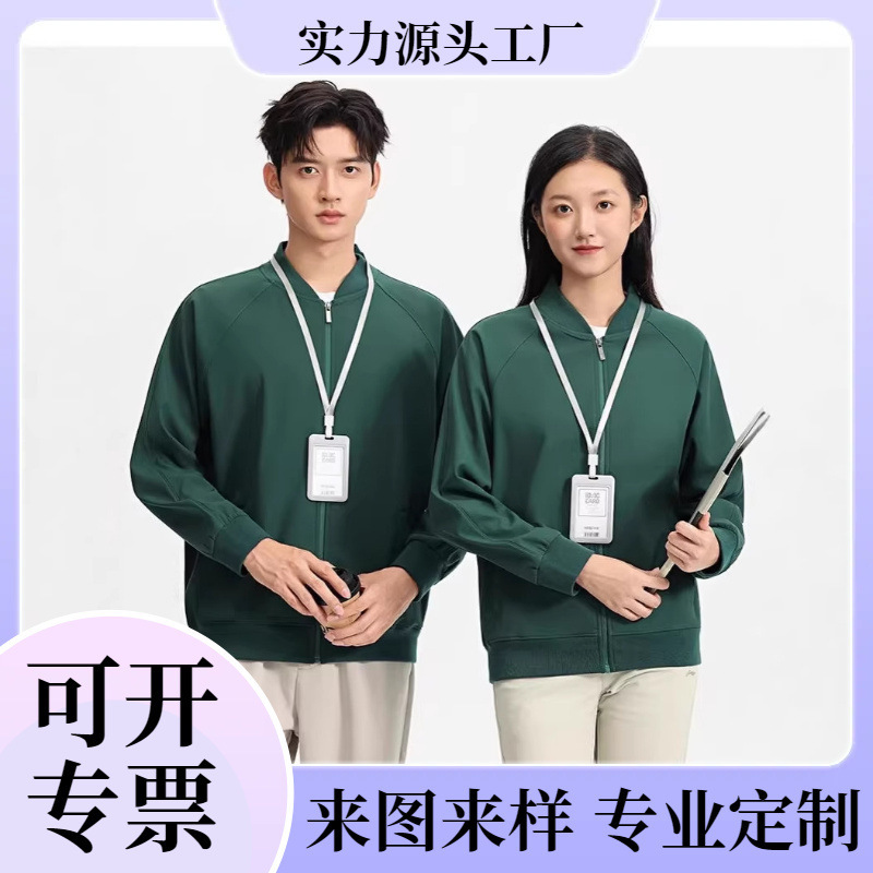 Customized Corporate 4S Store Workwear with Logo Printing, Fleece-Lined Softshell Jacket, Autumn and Winter Group Workwear, Business Casual Jacket Customized Corporate 4S Store Workwear with Logo Printing, Fleece-Lined Softshell Jacket, Autumn and Winter Group Workwear, Business Casual Jacket