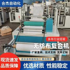 非织造布机械;分切机;缝前设备