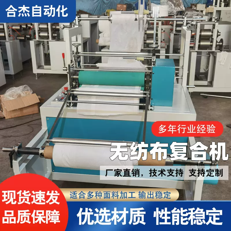 超声波压棉机超声波复合机整卷布料无纺布复合机超声波布料压花机