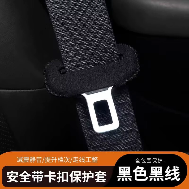seat belt, силиконовый ударопрочный защитный чехол, кресло