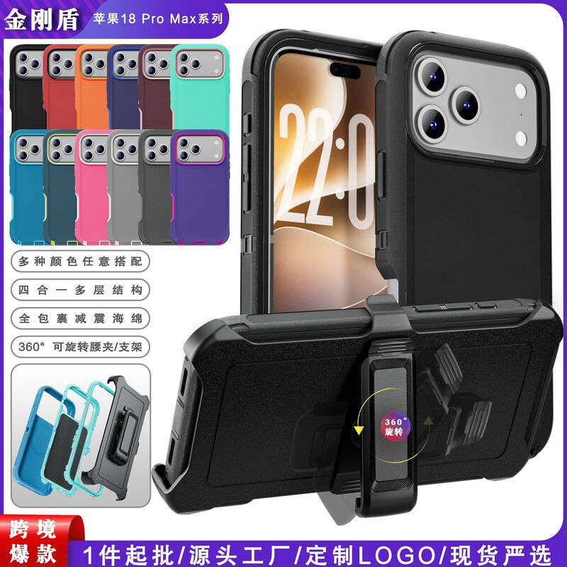 New Model for Apple Iphone18 Pro Max Three-In-One Multi-Functional Anti-Fall Phone Case Protective Cover New Model for Apple Iphone18 Pro Max Three-In-One Multi-Functional Anti-Fall Phone Case Protective Cover