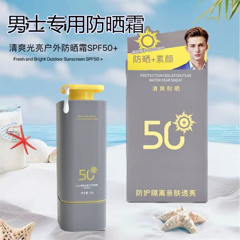 Gcai Refreshing and Bright Outdoor Sunscreen Spf50+ Refreshing Sunscreen for Boys