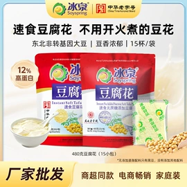 代餐粉;豆浆/豆奶粉;麦片