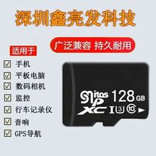 工厂直销高速通用内存卡32G监控摄像头64G行车记录仪TF卡128G相机