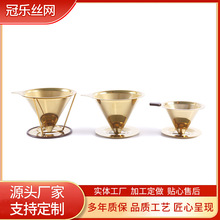 现货批发咖啡现代简约过滤网过滤器手冲过滤杯不锈钢漏网免滤纸