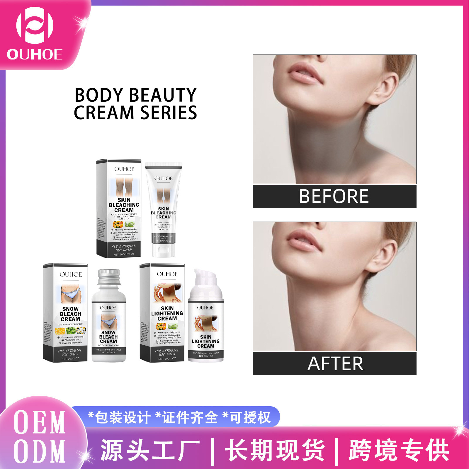 Ouhoe Body Beauty Cream Series Inner Thigh Joint and Face Skin Beauty Care Cream