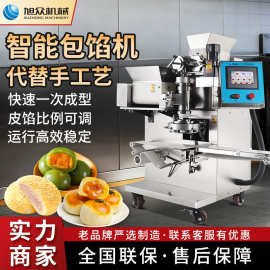 多功能包馅机全自动麻薯青团雪媚娘糍粑机商用不锈钢包馅机器设备