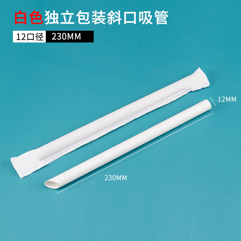 吸管一次性独立包装纸吸管100支装纸饮管降解紙飲筒珍珠奶茶吸管|undefined