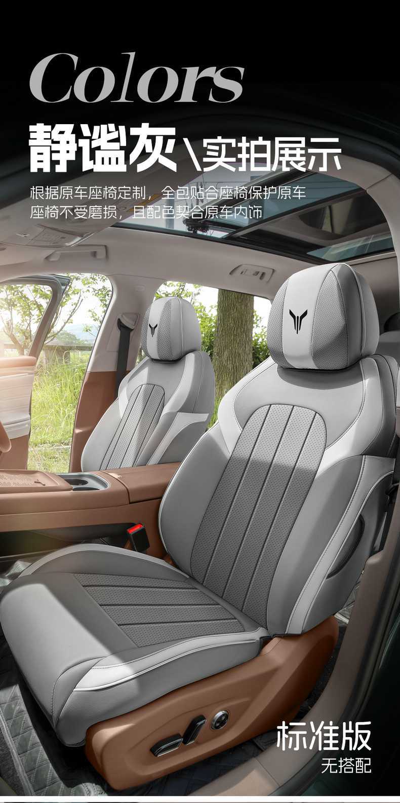 25 Years New Model Lantu Free Perforated Leather Wear-Resistant Car Seat Cushion Fully Enclosed Special Lantu Free+ Seat Cover