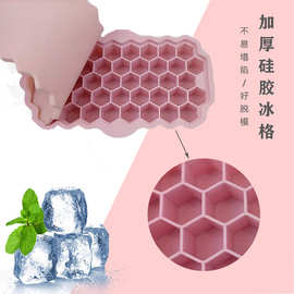 加厚硅胶蜂窝状冰格模具经久耐用好脱模易成型硅胶冰块模具