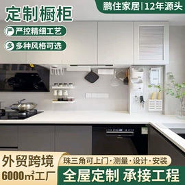 全屋定制;定制衣柜;厨房壁橱