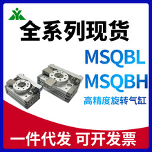 批发SMC型MSQB10L2/L3 MSQB20L2/L3 MSQB30H2/H3旋转气缸MSQB50L2