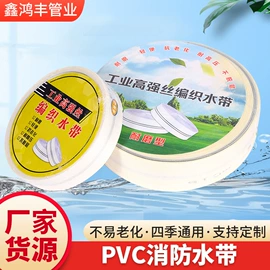 农业PVC水带;橡塑水带;合成橡胶水带