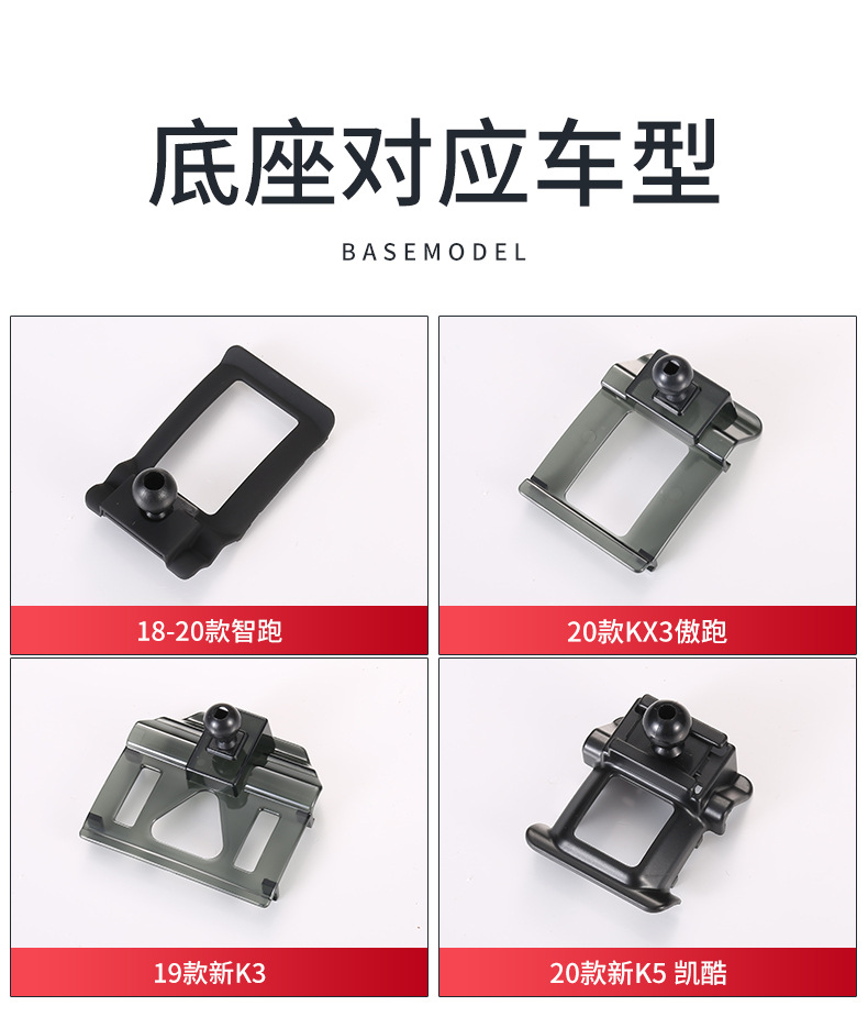 Kia Yipao K3 Forte Grandeur Sportage K5 Huanchi Cerato Navigation Phone Holder Clip Special Base