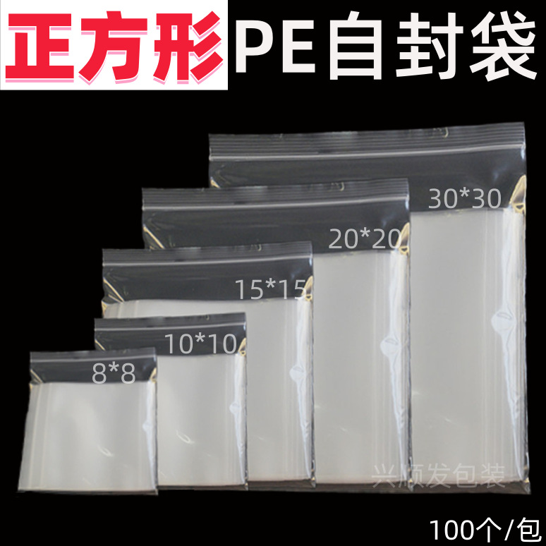 Square Transparent Tea Sealed Bag Square Pe Ziplock Bag Tea Cake Moisture-Proof Square Storage Bag Repackaging Bag