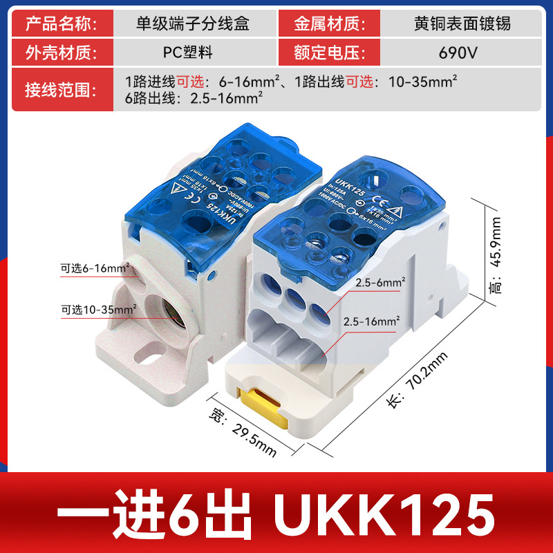 һ���������ʽ���ߺ�UKK80A125A160A250A400A500A���߶��ӽ��ߺ�