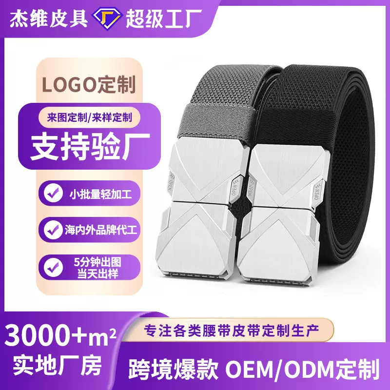 腰带男女同款插扣战术腰带男士自动扣合金电镀皮带弹力编织带新款