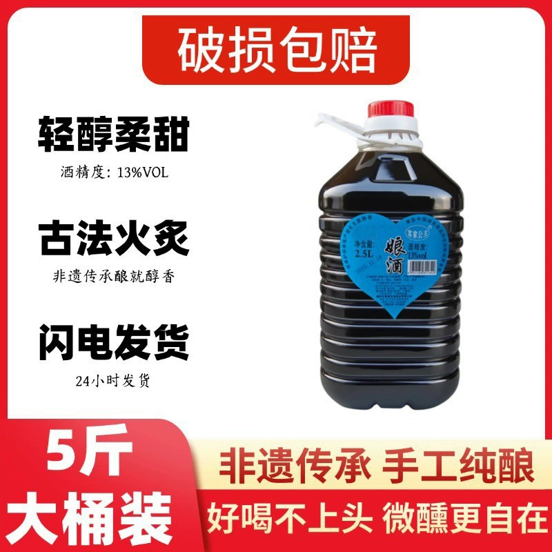 Hakka желтое вино огонь жареное ньянское вино лунное вино сладкое рисовое вино Hakka Niang вино 2500 мл бочка поколение волос