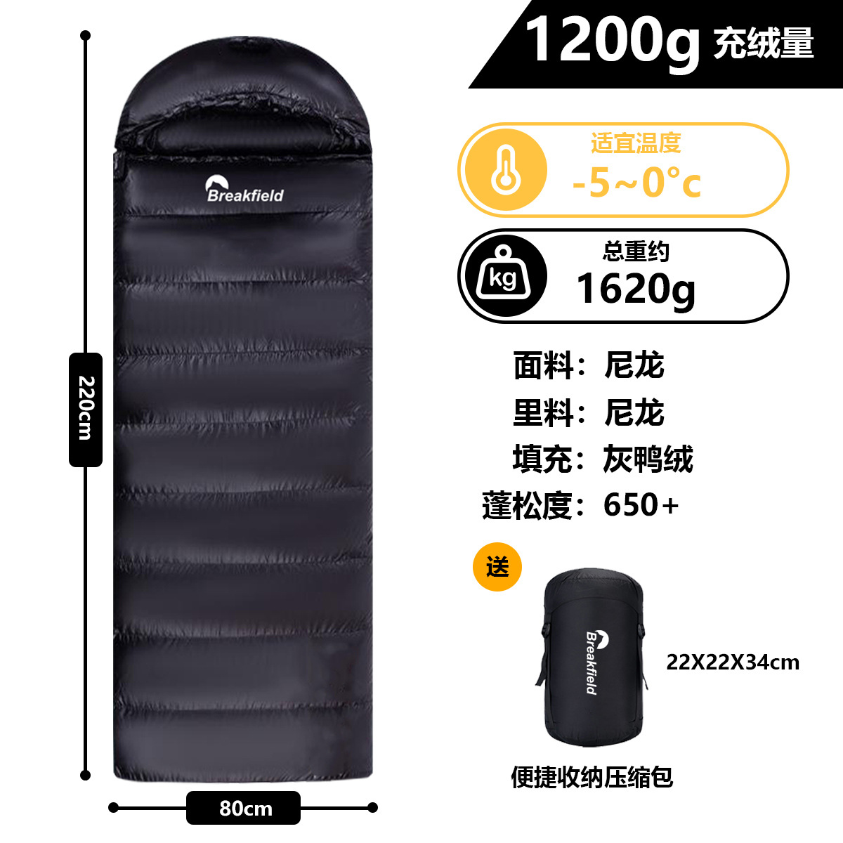 검은 봉투 충전량 1200g