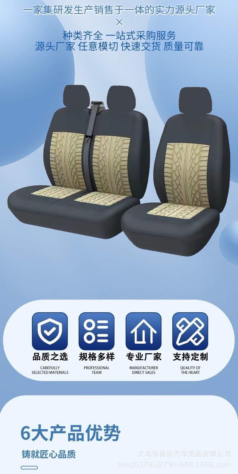 Cross-Border Hot-Selling Truck and Van 2+1 Tire Pattern Embossed Car Seat Covers Amazon Temu Meike Duo