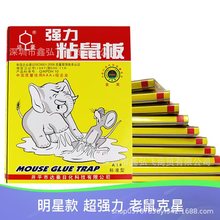 达豪粘鼠板全系列强力老鼠胶加大粘鼠胶专捉大小老鼠