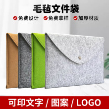 A4毛毡袋可印Logo学生收纳袋子商务档案袋按扣式文件袋毡手提袋