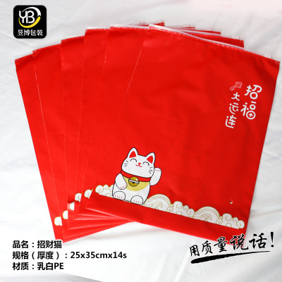 25*35服裝拉鏈袋禮物禮品包裝袋幸運福袋套裝衣服卡通貓紅色袋子