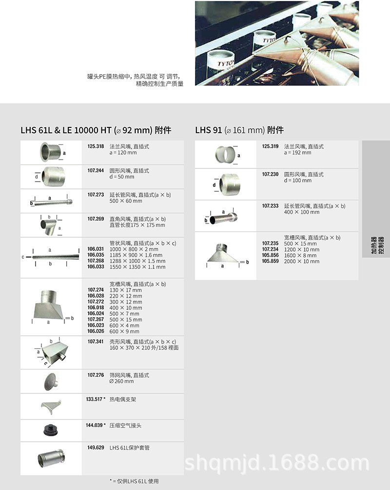 Lh461 瑞士LEISTER莱丹加热器热风机LHS61S61L工业SYSTEM热风枪16KW数显-阿里巴巴