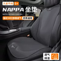 Подходит для подушки сиденья Maserati Geberit President Levante/Grigia, тонкий чехол для автомобильного сиденья