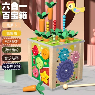 儿童拔萝卜抓害虫形状配对音乐敲琴旋转齿轮时钟益智多功能百宝箱