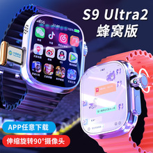 华强北s9 Ultra2智能电话手表旋转摄像头插卡下载APP微信心率大屏