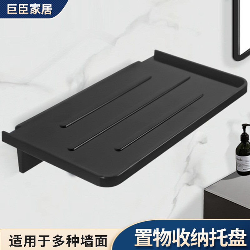 Punch-Free Toilet Corner Rack Mobile Phone Rack Toilet Wall-Mounted Tray Bathroom Washing Rack Bedside Storage Rack