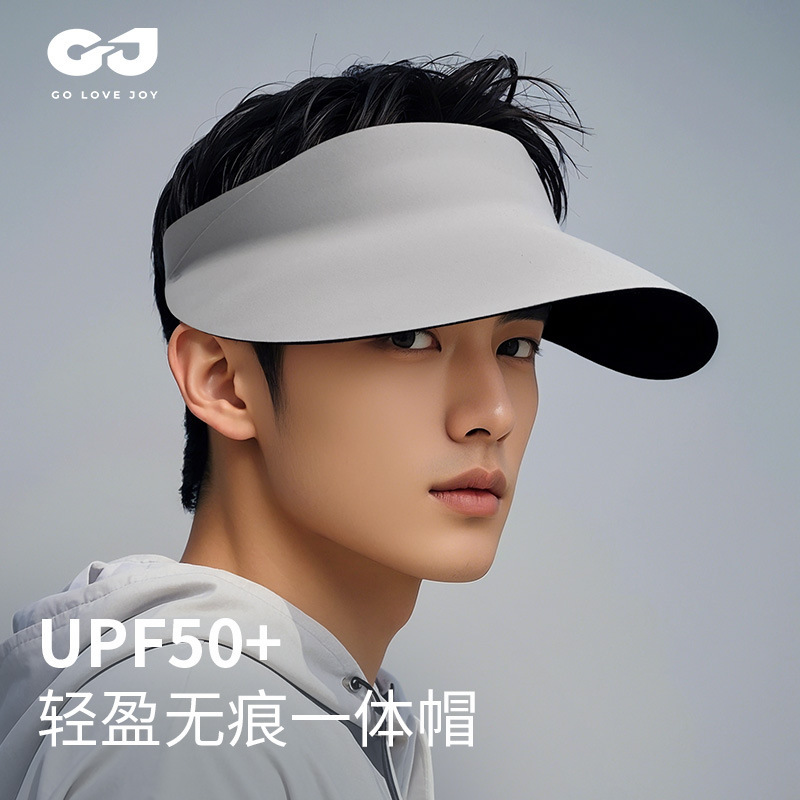 无痕一体防晒帽男夏季防紫外线大帽檐冰丝遮阳帽户外可折叠空顶帽|undefined