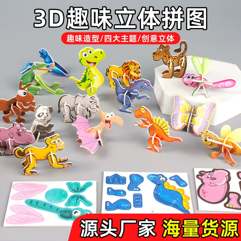 Детский 3D-пазл-конструктор из бумаги «Животные» для детского сада, развивающая игрушка для сборки своими руками, тематический пазл «Животные»
