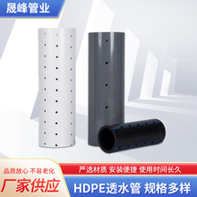 PVC透水管 HDPE高硬式园林灌溉地下穿孔排水排污pe渗水管厂家批发