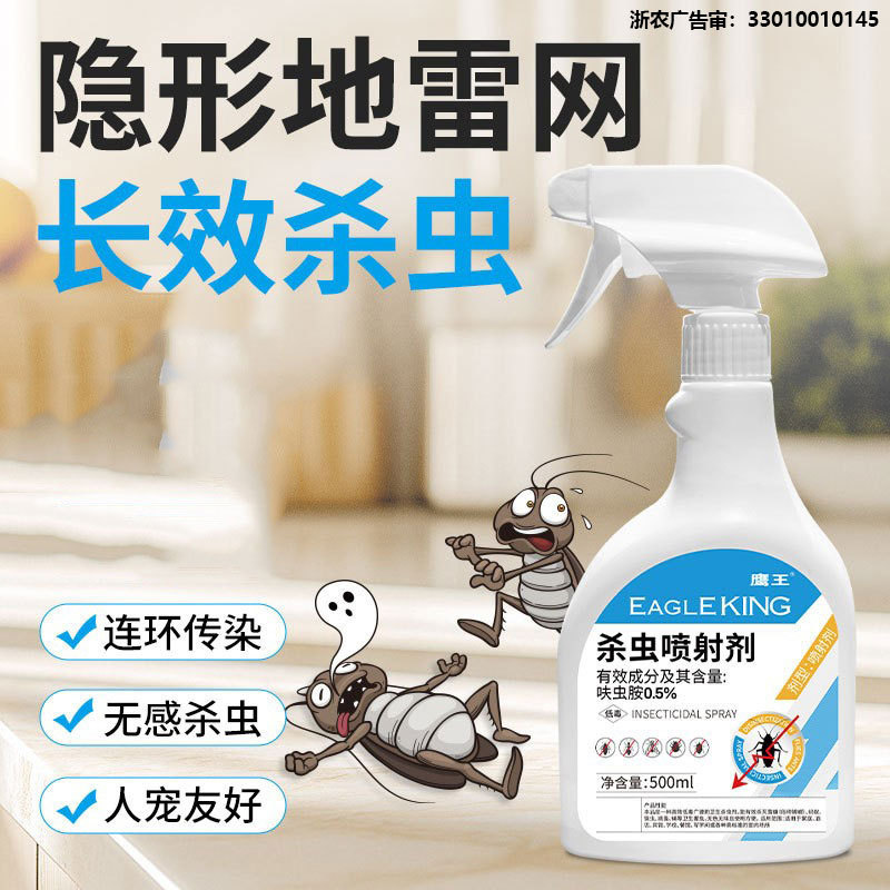 Eagle King Dinotefuran Insecticide to Kill Pests Bed Bugs Fleas Sewer Small Flying Insects Cockroach Spray
