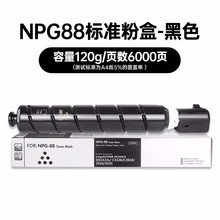 ����NPG-88�ۺ��m�ü���iR-ADVC3322L/3326/3926/3930/3935�ۺ�