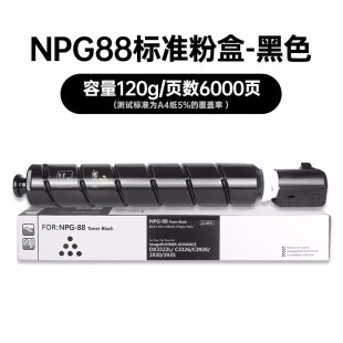 ����NPG-88�ۺ��m�ü���iR-ADVC3322L/3326/3926/3930/3935�ۺ�