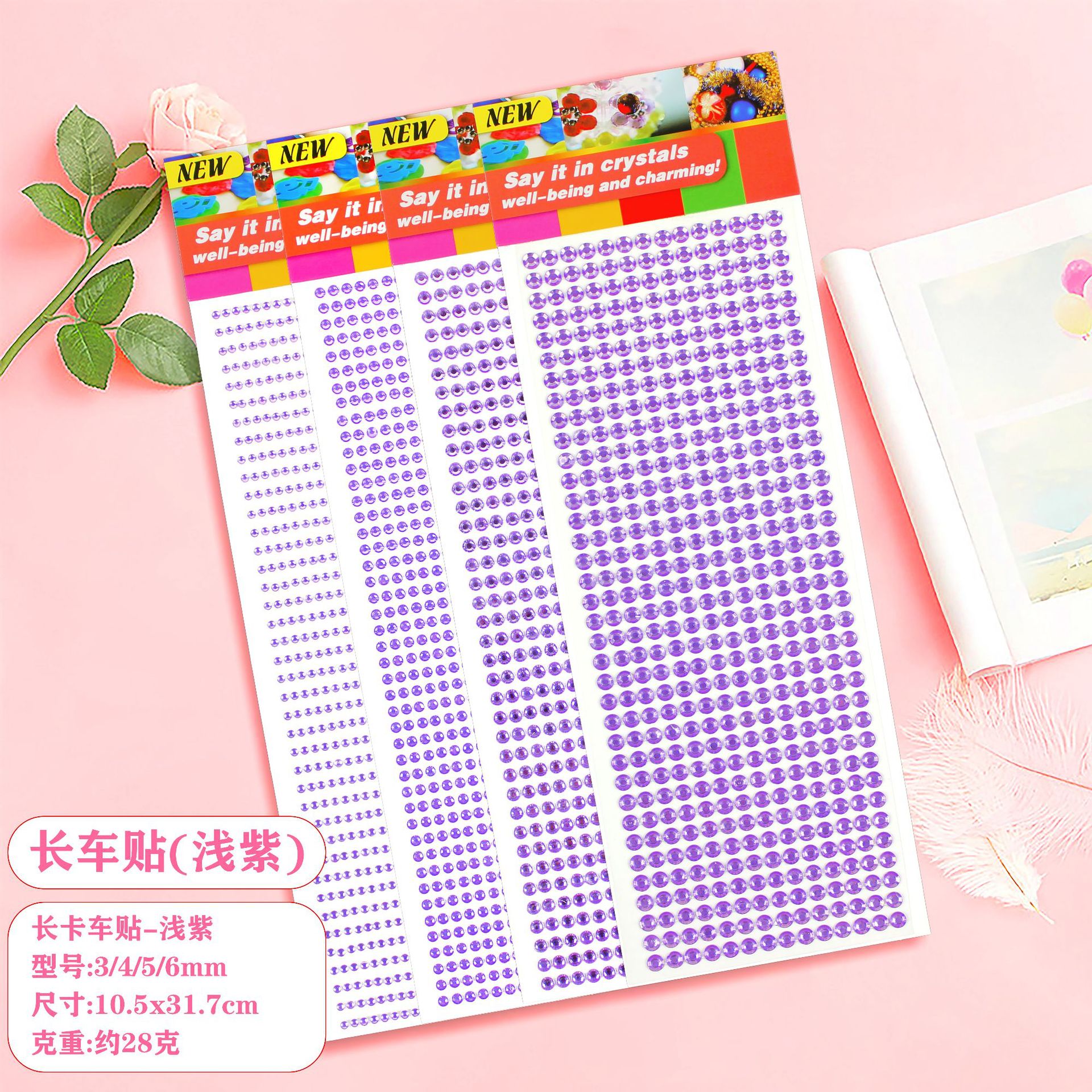 长车贴-浅紫.jpg