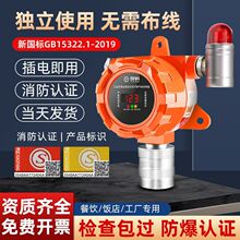 燃气防爆报警器商用煤气液化气报警丙烷天然气工业煤气泄漏报警器