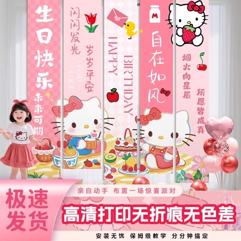 Hello Kitty Themed Birthday Decoration for Girls, Children's Scene Decoration, Simple Family Banner, Hanging Cloth for Photos
